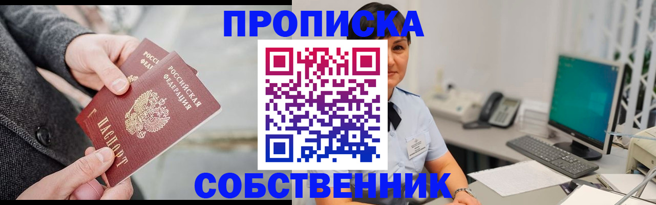 временная регистрация 2025 в Сасово